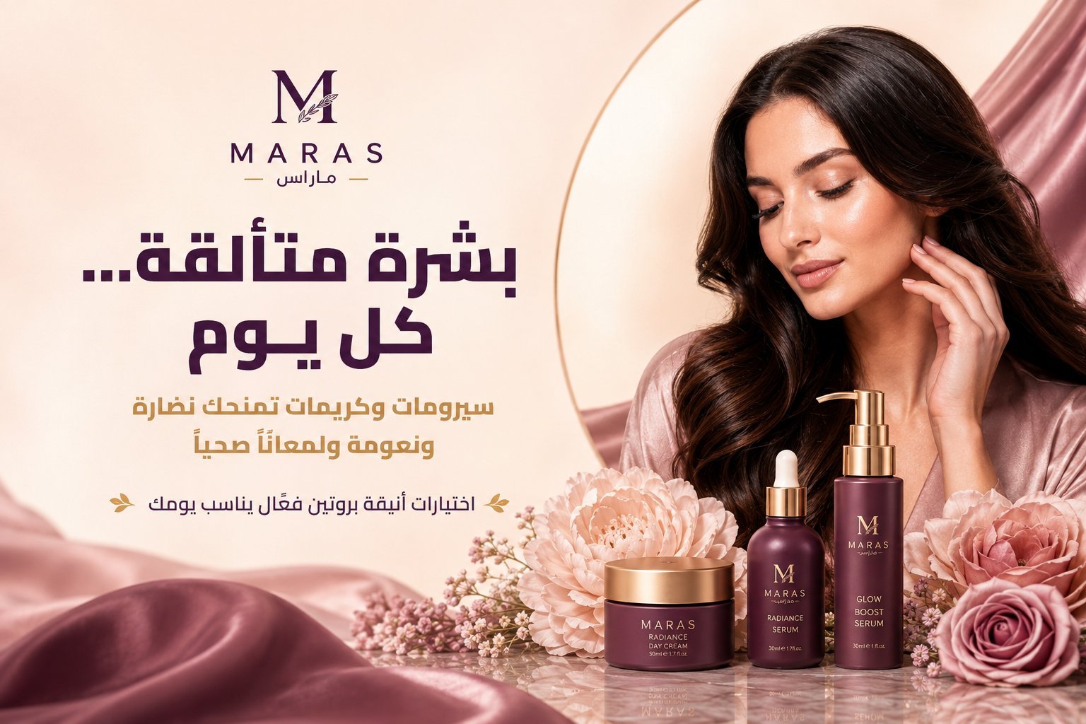 Maras Starting Banner